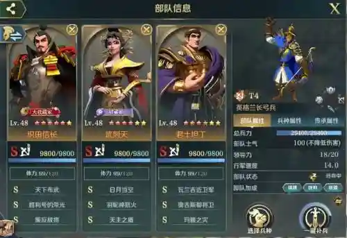 战魂刘邦阵容怎么搭配(率土之滨阵容搭配)插图9