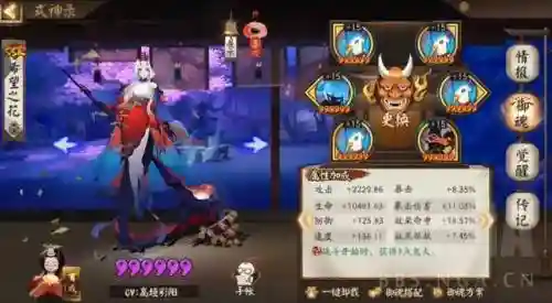 斗技怎么搭配阵容最好玩(阴阳师斗技平民最佳阵容)插图1