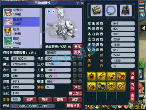 擂台单挑赛最强阵容搭配(pk赛季主流阵容大汇总)插图16