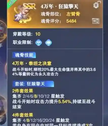 30万邪月阵容搭配(邪月主C阵容)插图8