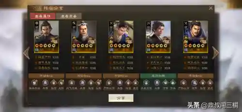 花样战棋最强阵容搭配攻略(战棋三国最强阵容)插图5