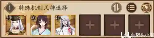 蟹姬搭配什么阵容2021(姬子组队最强阵容)插图22