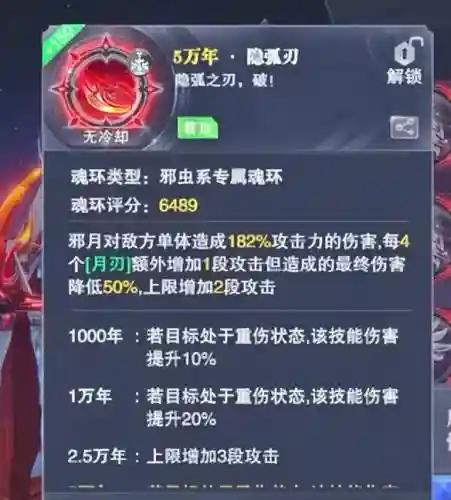 30万邪月阵容搭配(邪月主C阵容)插图5