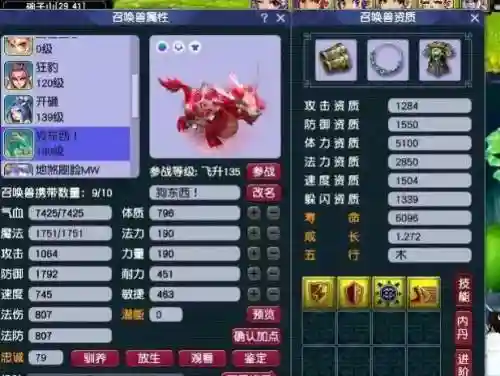 玄法阵容搭配推荐图文(风主平民最强阵容搭配)插图3