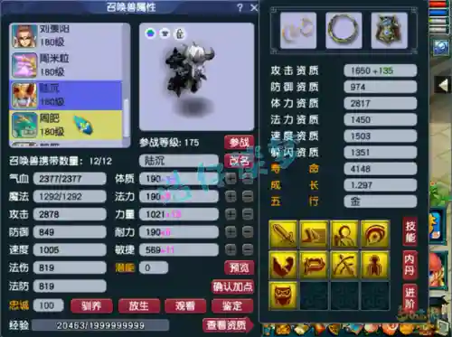 擂台单挑赛最强阵容搭配(pk赛季主流阵容大汇总)插图17
