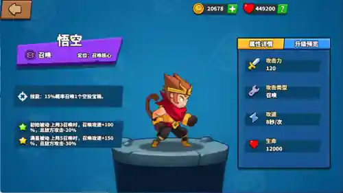 塔防精灵如何搭配阵容(塔防名将传培养阵容)插图9