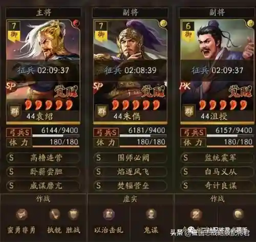 姜维怎么组阵容搭配战法(pk赛季姜维最强阵容)插图5