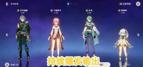 原神秘境最强阵容搭配(原神新深渊阵容使用排名)插图2