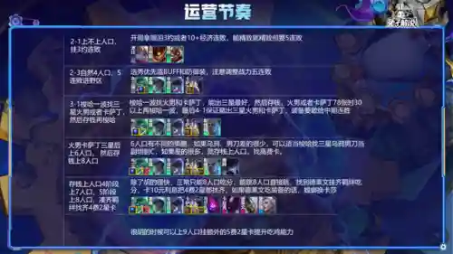 执事羁绊详解最新阵容搭配(理之律者平民最强搭配)插图7