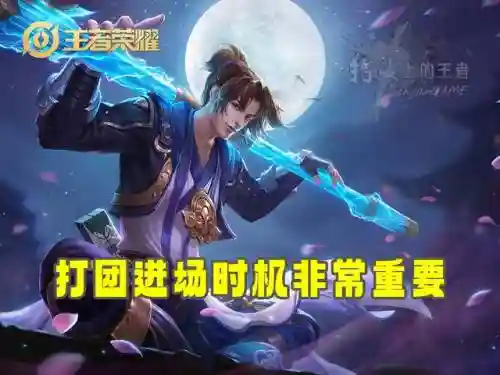 王者荣耀孙行者阵容搭配(王者荣耀长城守卫军阵容)插图4