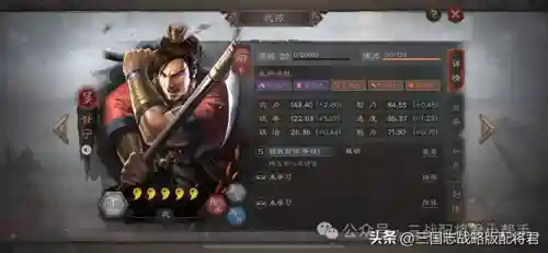 率土之滨满红甘宁阵容搭配(率土之滨)插图