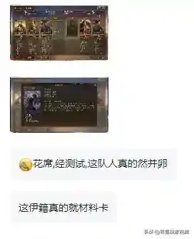 伊籍弓兵阵容搭配推荐(伊籍阵容搭配黑科技)插图6