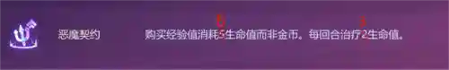 恶魔契约适配阵容搭配推荐(契约之战最佳搭配)插图1