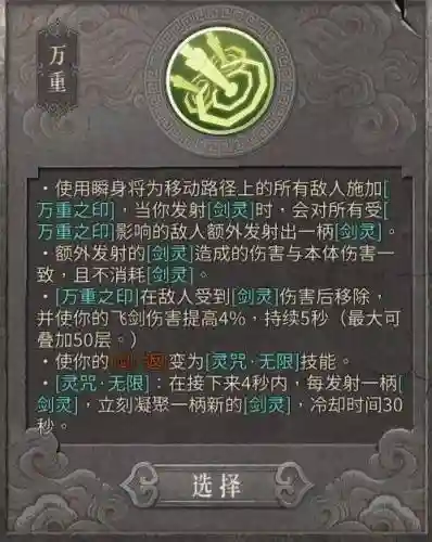 暖雪端游阵容搭配(暖雪最强流派搭配图)插图14