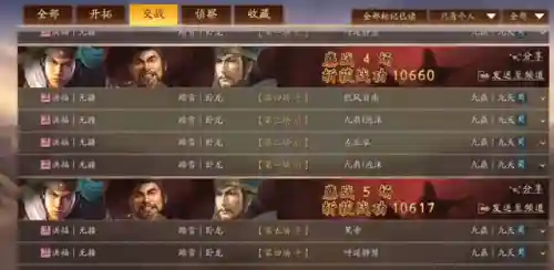 放三2蜀国阵容搭配(蜀国最强阵容)插图3