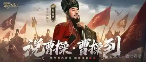 霸业阵容搭配技巧推荐排行(三国霸业最强阵容)插图