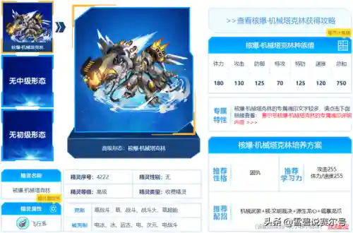 祈愿精灵搭配阵容推荐最新(精灵训练师阵容搭配)插图11