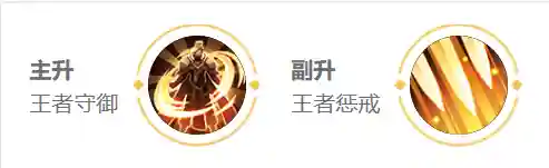 嬴政阵容搭配王者怎么玩(嬴政用什么英雄克制)插图4