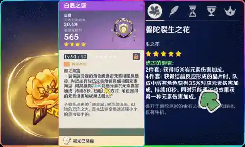 金珀凝光阵容搭配(原神凝光阵容)插图5