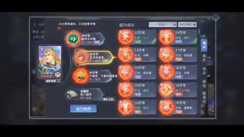 千道流新区搭配阵容(寻道大千推图最快阵容)插图4