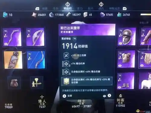 刺客信条奥德赛的搭配阵容(刺客信条奥德赛加点流派)插图3