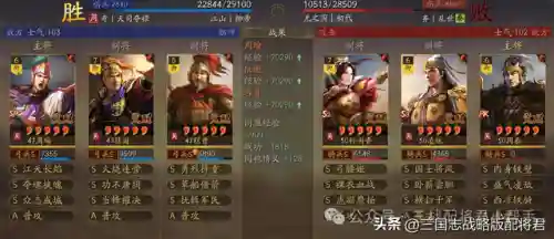 吴弓阵容孙太搭配(三国志战略版阵容搭配)插图5