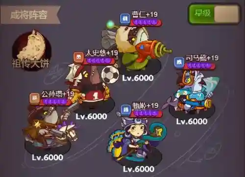 咸鱼之王群雄阵容搭配玩具(少年三国志群雄阵容)插图4