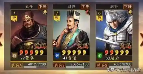 破军最强阵容搭配推荐(三国志战略版最新版本强力阵容)插图9