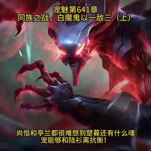 白三邪魔阵容怎么搭配(白魔露露版本什么阵容最强)插图4