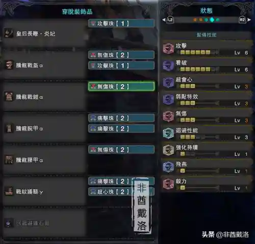 怪兽武器阵容搭配图片高清(六怪兽阵容搭配)插图7