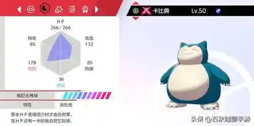 剑盾排位搭配推荐阵容(宝可梦剑盾pvp最强阵容)插图3