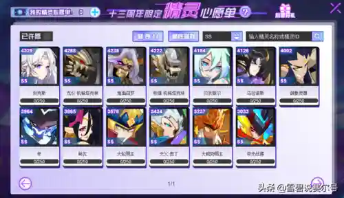 祈愿精灵搭配阵容推荐最新(精灵训练师阵容搭配)插图