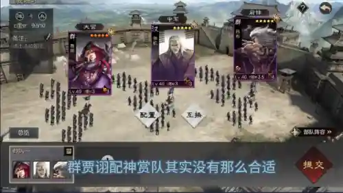张角最强阵容搭配率土(率土之滨s1张角最强组合)插图6