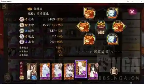 冲浪式神搭配阵容推荐(阴阳师式神搭配)插图3