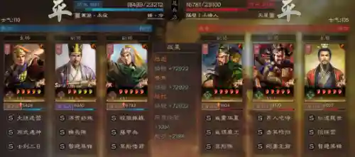 刘备盾兵宝物阵容搭配(率土之滨终极刘备形兵)插图9