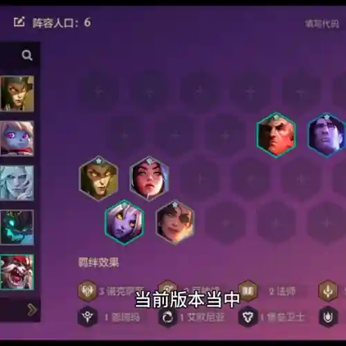奶妈英雄阵容搭配攻略图(云顶之弈奶妈主c阵容)插图3