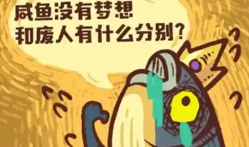 咸鱼之王对打阵容搭配攻略(咸鱼之王)插图
