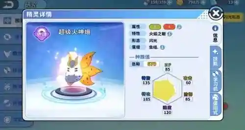掌机精灵阵容搭配推荐(掌机小精灵平民队伍推荐)插图2
