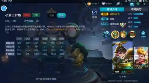 刘禅偷家阵容搭配攻略(三国志战略版刘备阵容)插图2