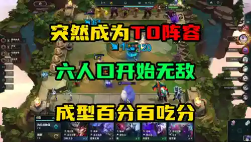 瞎子吃鸡阵容搭配攻略(2023最新吃鸡阵容推荐)插图
