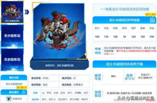 祈愿精灵搭配阵容推荐最新(精灵训练师阵容搭配)插图3