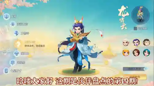 千岁搭配阵容推荐(小浣熊百将传最强阵容)插图
