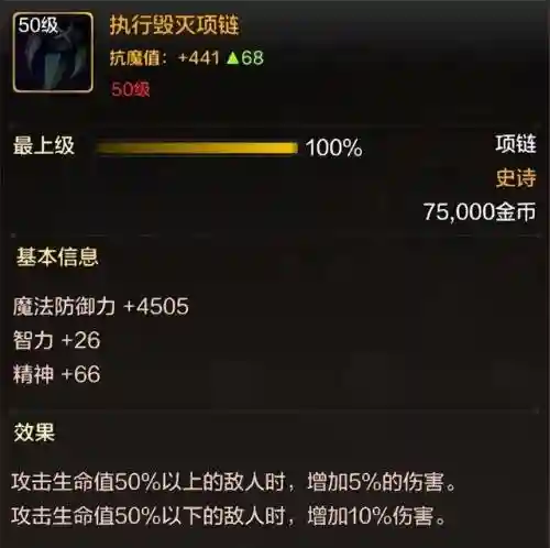 魔道前期过渡阵容搭配图(60版本魔道最强搭配)插图3 魔道前期过渡阵容搭配图(60版本魔道最强搭配)插图3