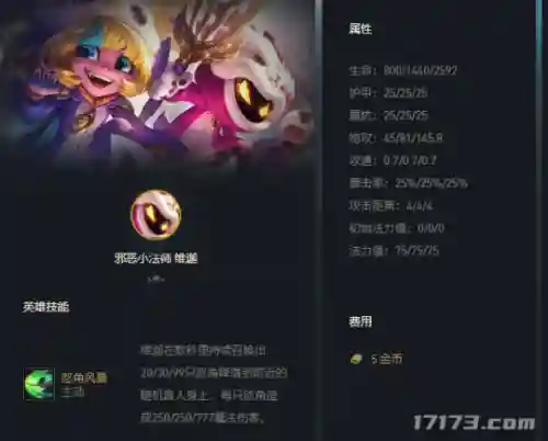 云顶赏金阵容装备搭配图表(云顶之弈赏金猎人出什么装备)插图11