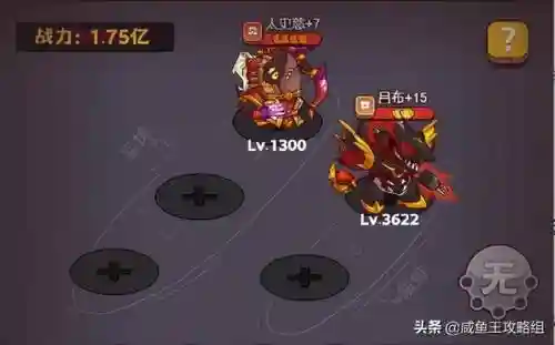咸鱼之王吕布送死阵容搭配(吕布太史慈阵容搭配)插图1