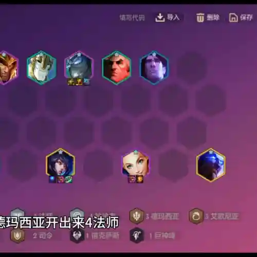 奶妈英雄阵容搭配攻略图(云顶之弈奶妈主c阵容)插图5
