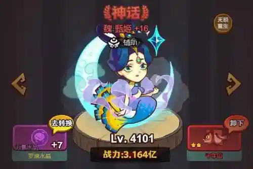咸鱼之王群雄阵容搭配玩具(少年三国志群雄阵容)插图10