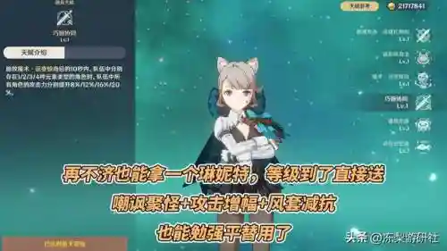 绫华跟主角阵容搭配(原神神里绫华阵容搭配平民)插图6