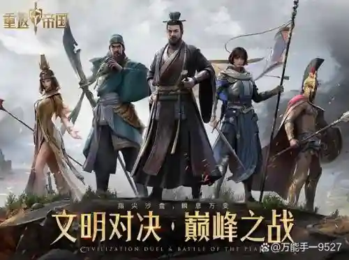 重返帝国物理剑阵容搭配(重返帝国s2阵容强度排行)插图1
