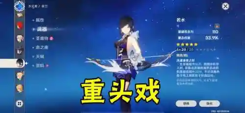 夜阑雷神队阵容搭配(雷神队口号)插图4